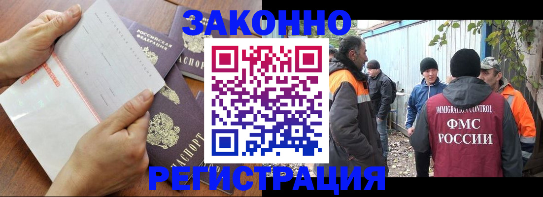 прописка в квартире в Королёве