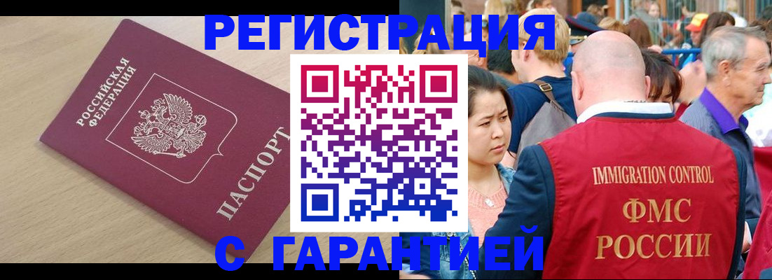 временная регистрация адрес в Королёве