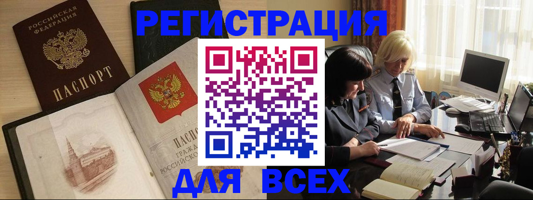 временная регистрация законно в Королёве