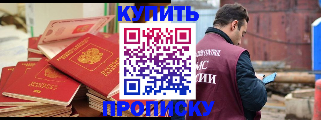 пропишу в квартире в Королёве