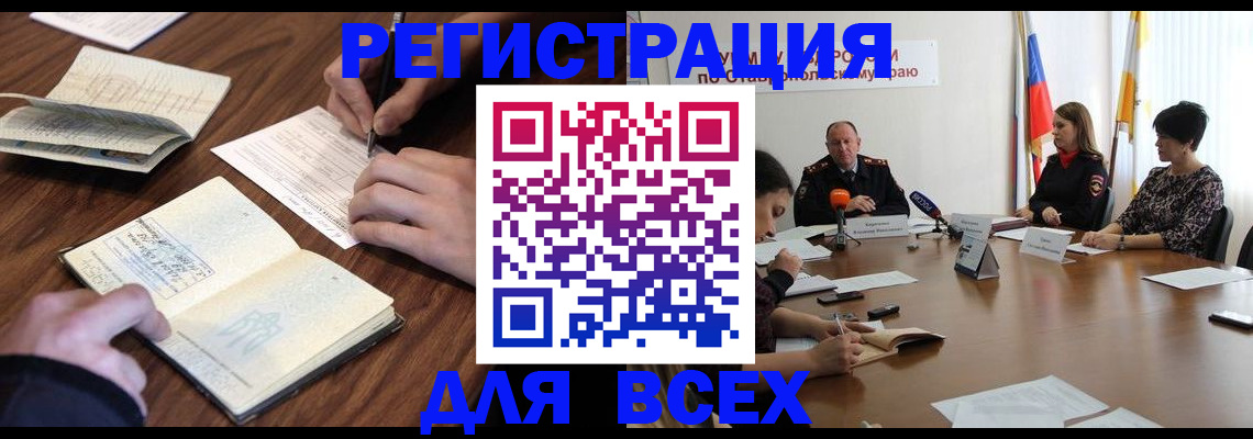 временная регистрация гарантия в Королёве